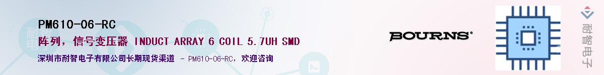 PM610-06-RC��Ӧ��-���ǵ���