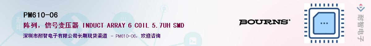 PM610-06��Ӧ��-���ǵ���