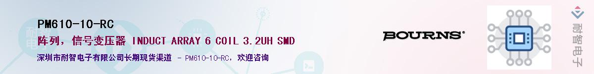 PM610-10-RC��Ӧ��-���ǵ���