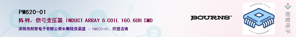 PM620-01Ӧ-ǵ