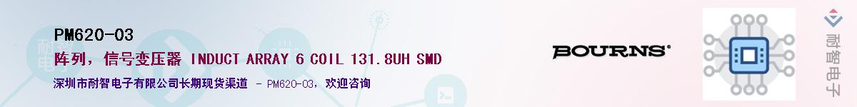 PM620-03��Ӧ��-���ǵ���