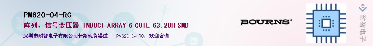 PM620-04-RC��Ӧ��-���ǵ���