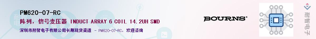 PM620-07-RC��Ӧ��-���ǵ���