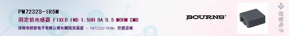 PM7232S-1R5M��Ӧ��-���ǵ���