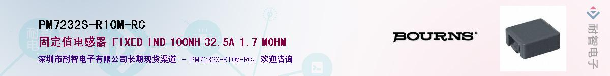 PM7232S-R10M-RC��Ӧ��-���ǵ���