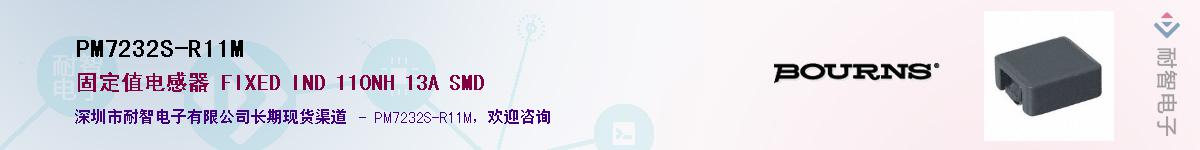 PM7232S-R11M��Ӧ��-���ǵ���