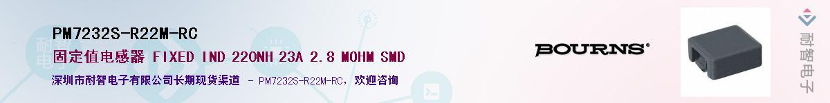 PM7232S-R22M-RC��Ӧ��-���ǵ���