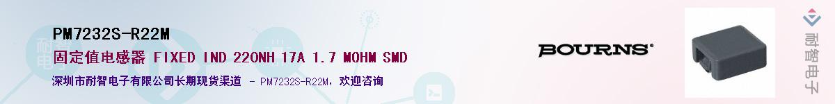 PM7232S-R22M��Ӧ��-���ǵ���