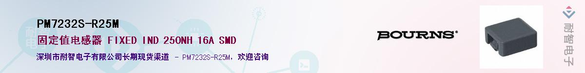 PM7232S-R25M��Ӧ��-���ǵ���