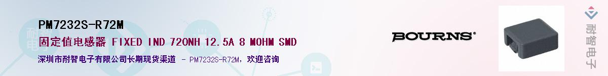 PM7232S-R72M��Ӧ��-���ǵ���