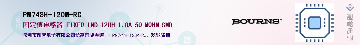 PM74SH-120M-RC��Ӧ��-���ǵ���