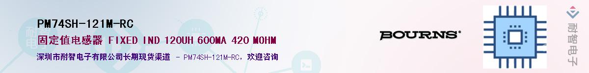 PM74SH-121M-RC��Ӧ��-���ǵ���