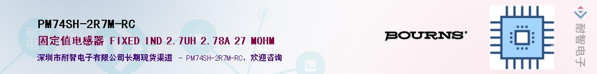 PM74SH-2R7M-RC��Ӧ��-���ǵ���