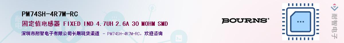 PM74SH-4R7M-RC��Ӧ��-���ǵ���