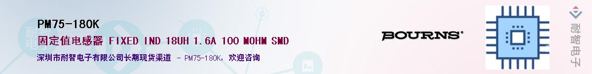 PM75-180K��Ӧ��-���ǵ���