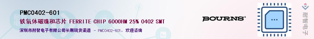 PMC0402-601Ӧ-ǵ