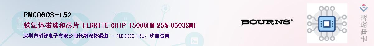 PMC0603-152��Ӧ��-���ǵ���