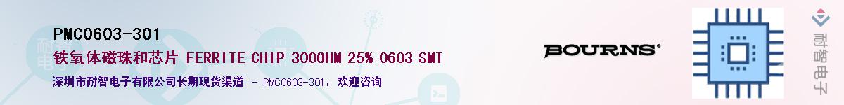 PMC0603-301��Ӧ��-���ǵ���