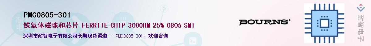 PMC0805-301��Ӧ��-���ǵ���