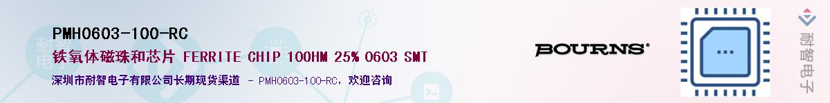 PMH0603-100-RC��Ӧ��-���ǵ���