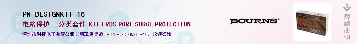 PN-DESIGNKIT-16��Ӧ��-���ǵ���