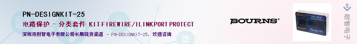 PN-DESIGNKIT-25��Ӧ��-���ǵ���