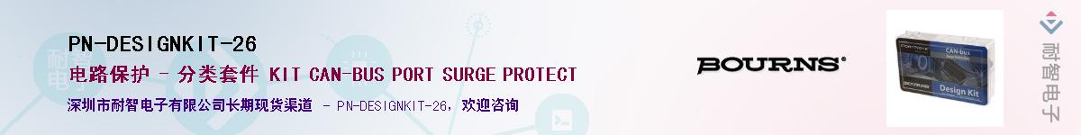 PN-DESIGNKIT-26��Ӧ��-���ǵ���