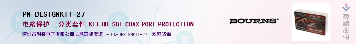 PN-DESIGNKIT-27��Ӧ��-���ǵ���
