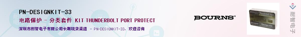 PN-DESIGNKIT-33��Ӧ��-���ǵ���