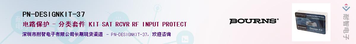 PN-DESIGNKIT-37��Ӧ��-���ǵ���