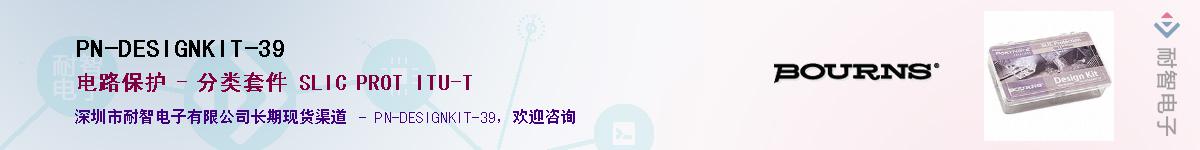 PN-DESIGNKIT-39��Ӧ��-���ǵ���