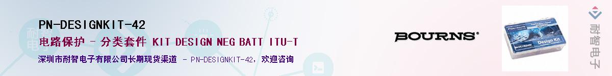 PN-DESIGNKIT-42��Ӧ��-���ǵ���