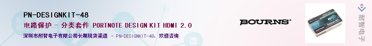 PN-DESIGNKIT-48��Ӧ��-���ǵ���