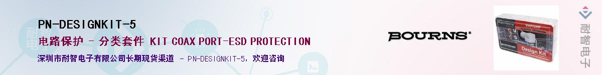 PN-DESIGNKIT-5��Ӧ��-���ǵ���