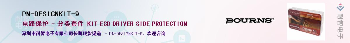 PN-DESIGNKIT-9Ӧ-ǵ