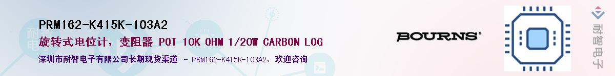 PRM162-K415K-103A2��Ӧ��-���ǵ���