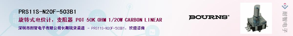 PRS11S-N20F-503B1��Ӧ��-���ǵ���