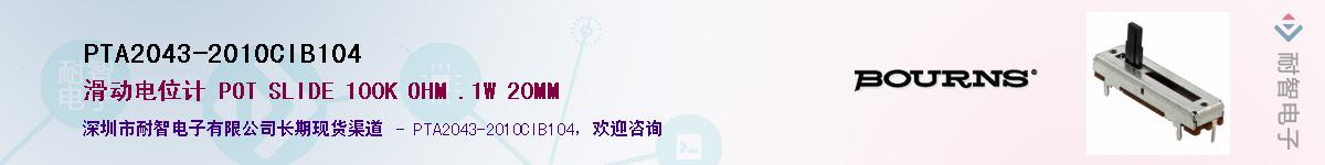 PTA2043-2010CIB104Ӧ-ǵ