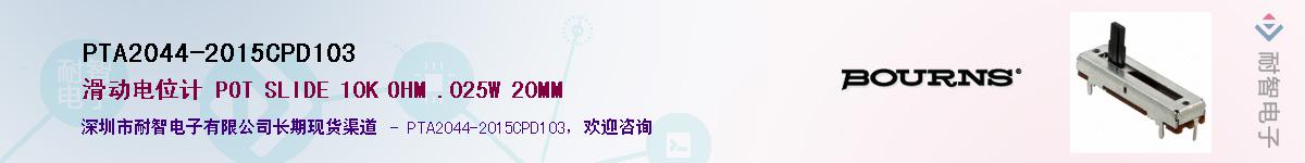 PTA2044-2015CPD103Ӧ-ǵ