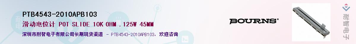 PTB4543-2010APB103Ӧ-ǵ