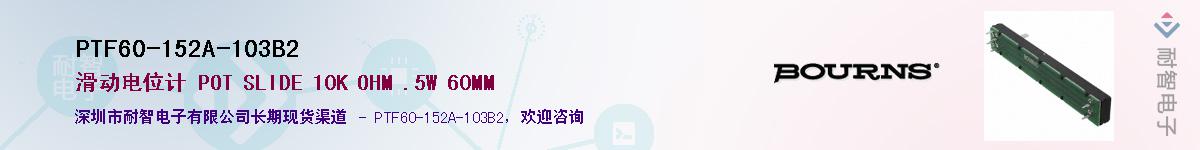 PTF60-152A-103B2Ӧ-ǵ