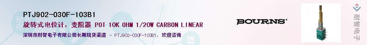 PTJ902-030F-103B1��Ӧ��-���ǵ���