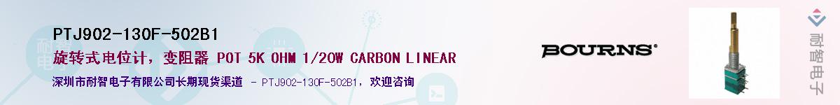 PTJ902-130F-502B1��Ӧ��-���ǵ���