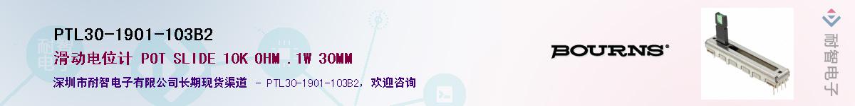 PTL30-19O1-103B2供应商-耐智电子