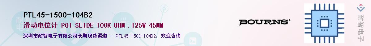 PTL45-15O0-104B2供应商-耐智电子