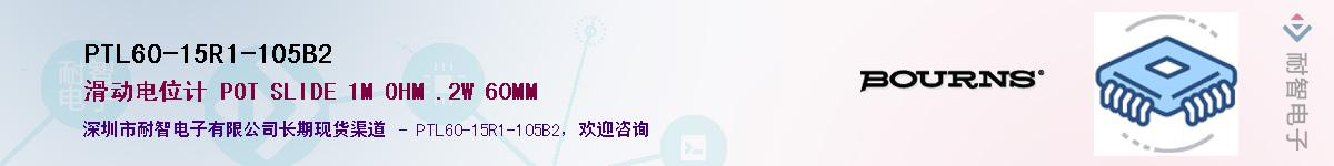 PTL60-15R1-105B2供应商-耐智电子