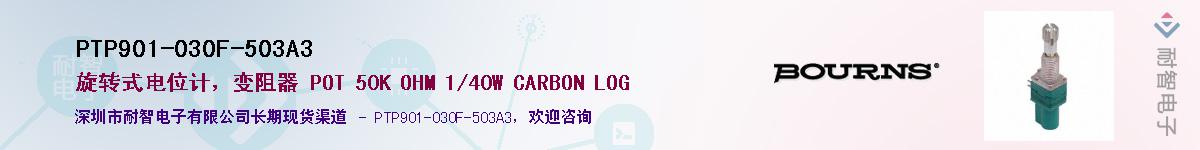 PTP901-030F-503A3��Ӧ��-���ǵ���