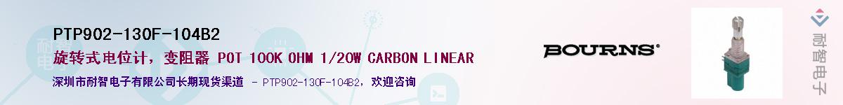 PTP902-130F-104B2��Ӧ��-���ǵ���