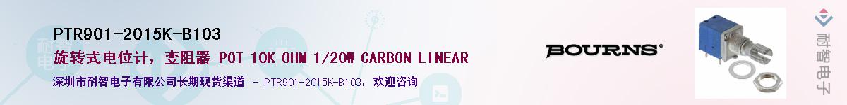 PTR901-2015K-B103��Ӧ��-���ǵ���