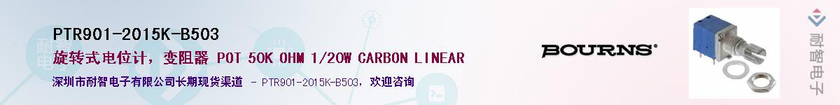 PTR901-2015K-B503��Ӧ��-���ǵ���